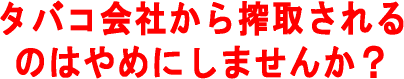 ^oRЂ悳̂͂߂ɂ܂񂩁H